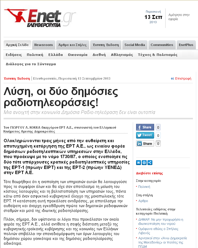 article_glk_enet_13092013