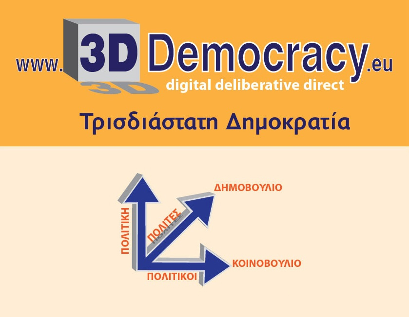 3ddemocracy