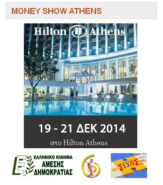 moneyshow-athens-2014